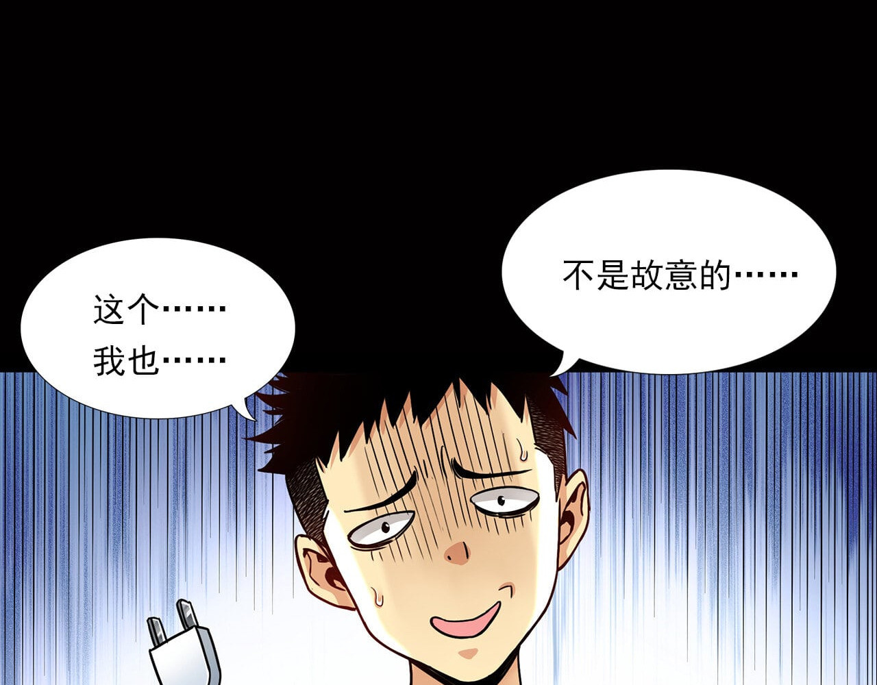 大赢家 新世界 第98页