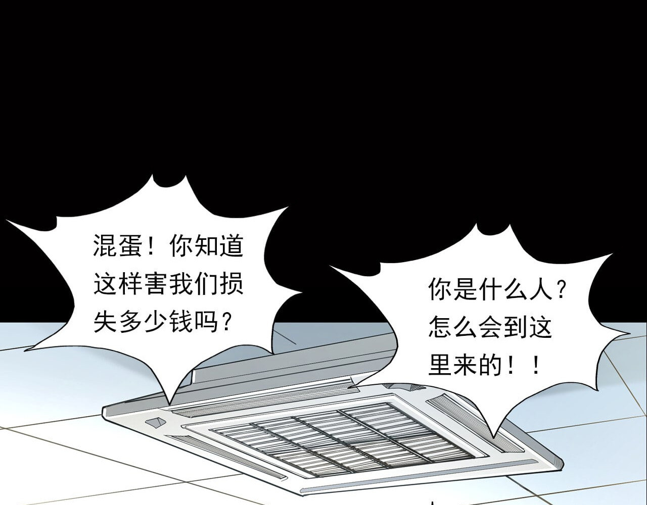 大赢家 新世界 第100页