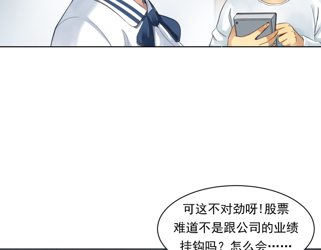 大赢家 菜鸟 第103页