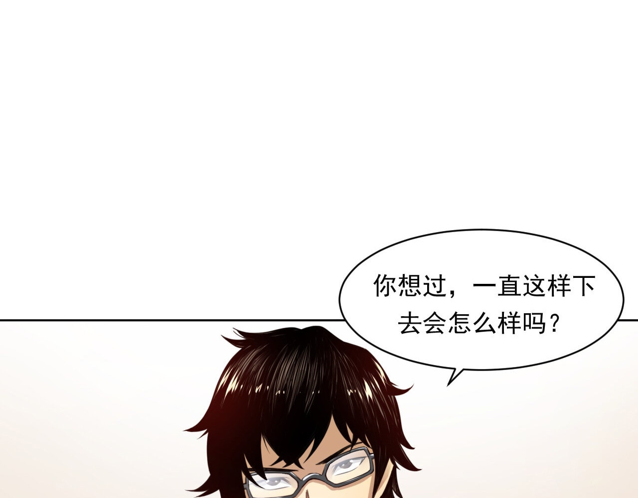 大赢家 菜鸟 第115页