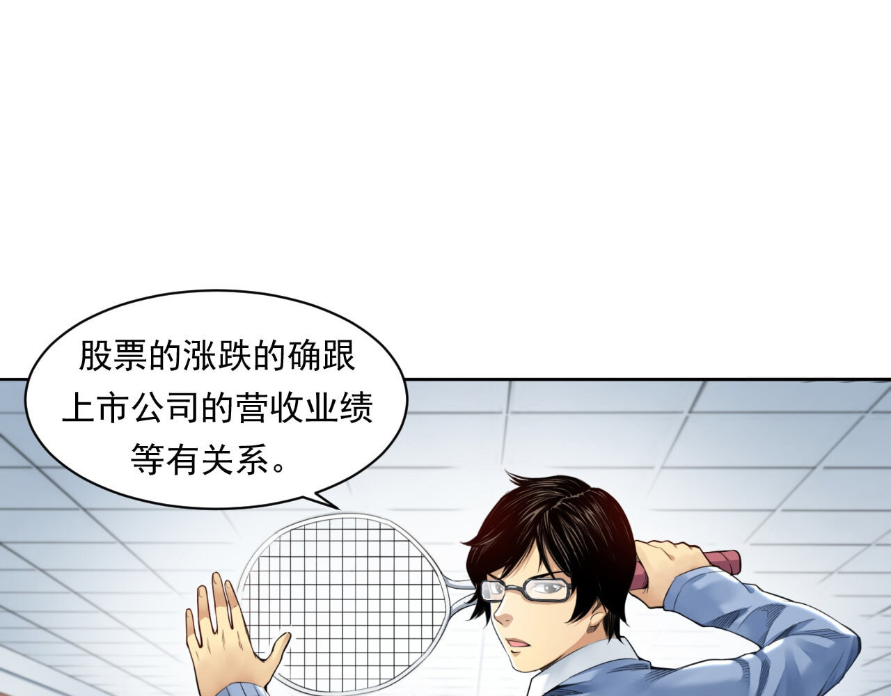 大赢家 菜鸟 第121页