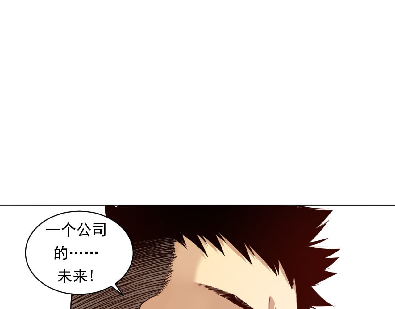 大赢家 菜鸟 第128页