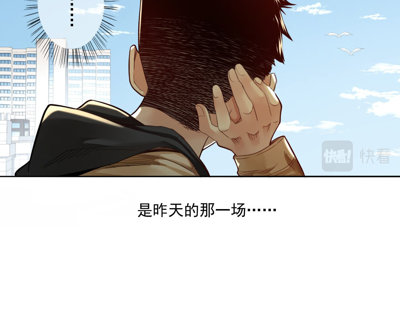 大赢家 菜鸟 第14页