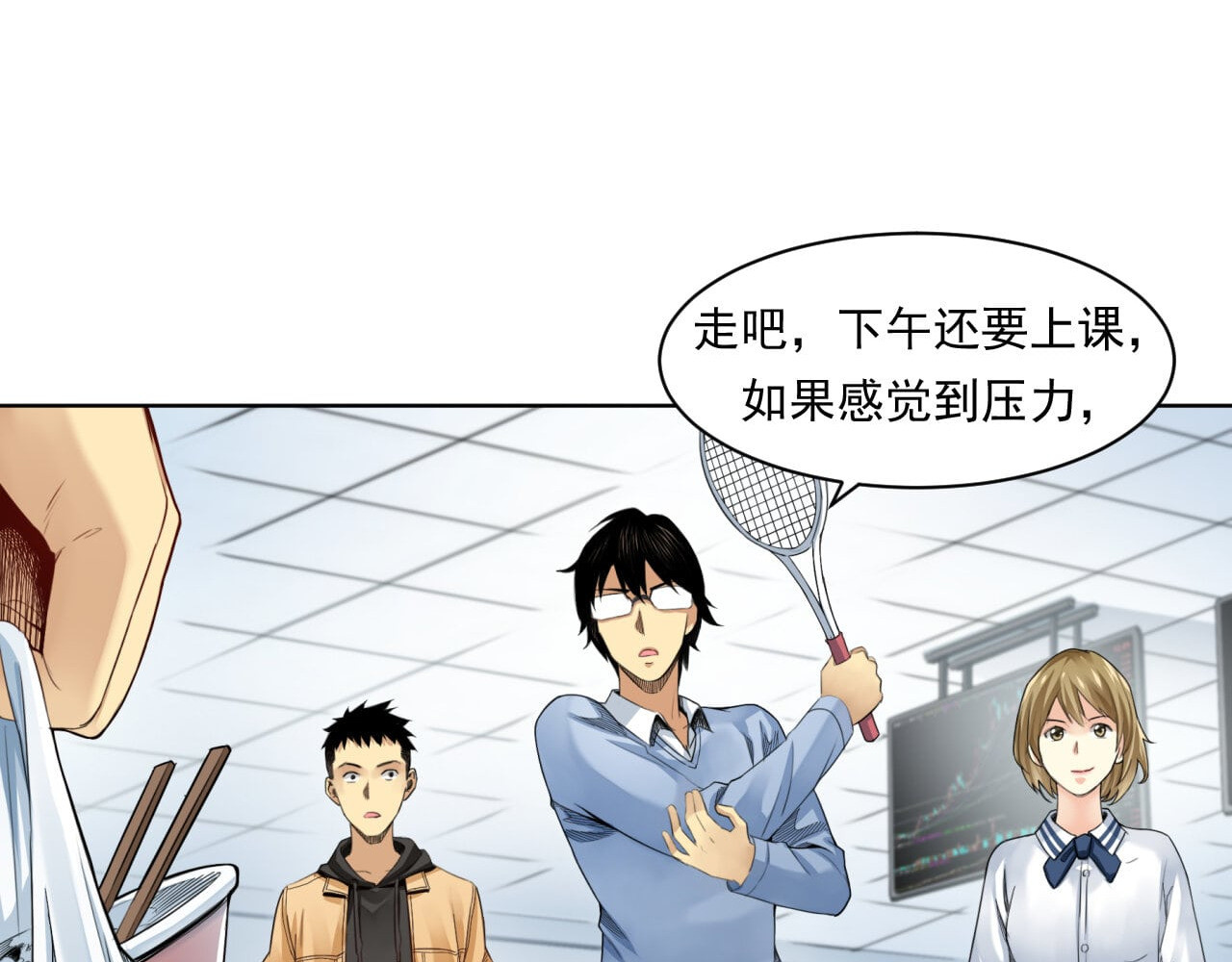 大赢家 菜鸟 第133页