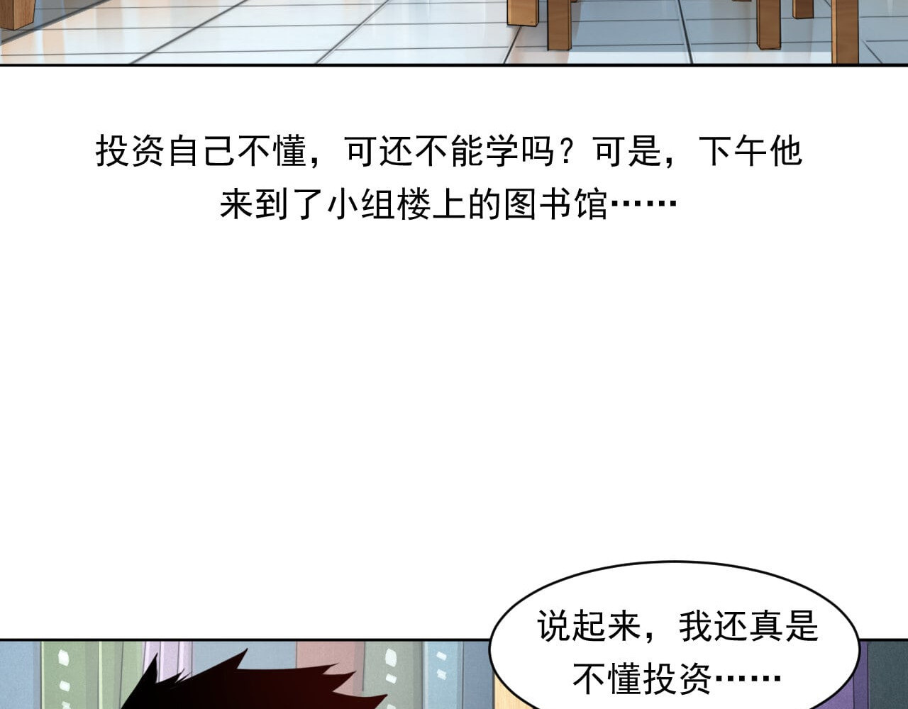 大赢家 菜鸟 第143页