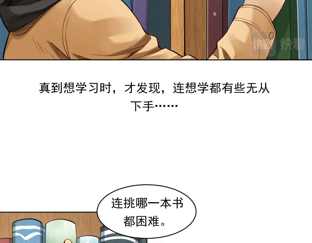 大赢家 菜鸟 第145页