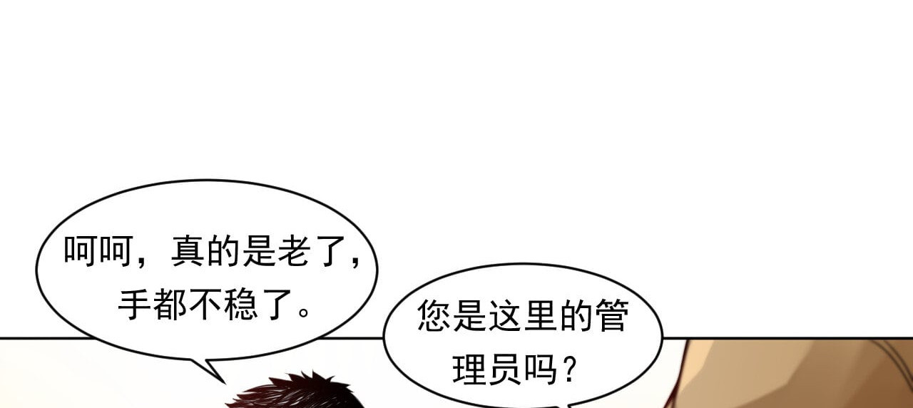 大赢家 菜鸟 第153页