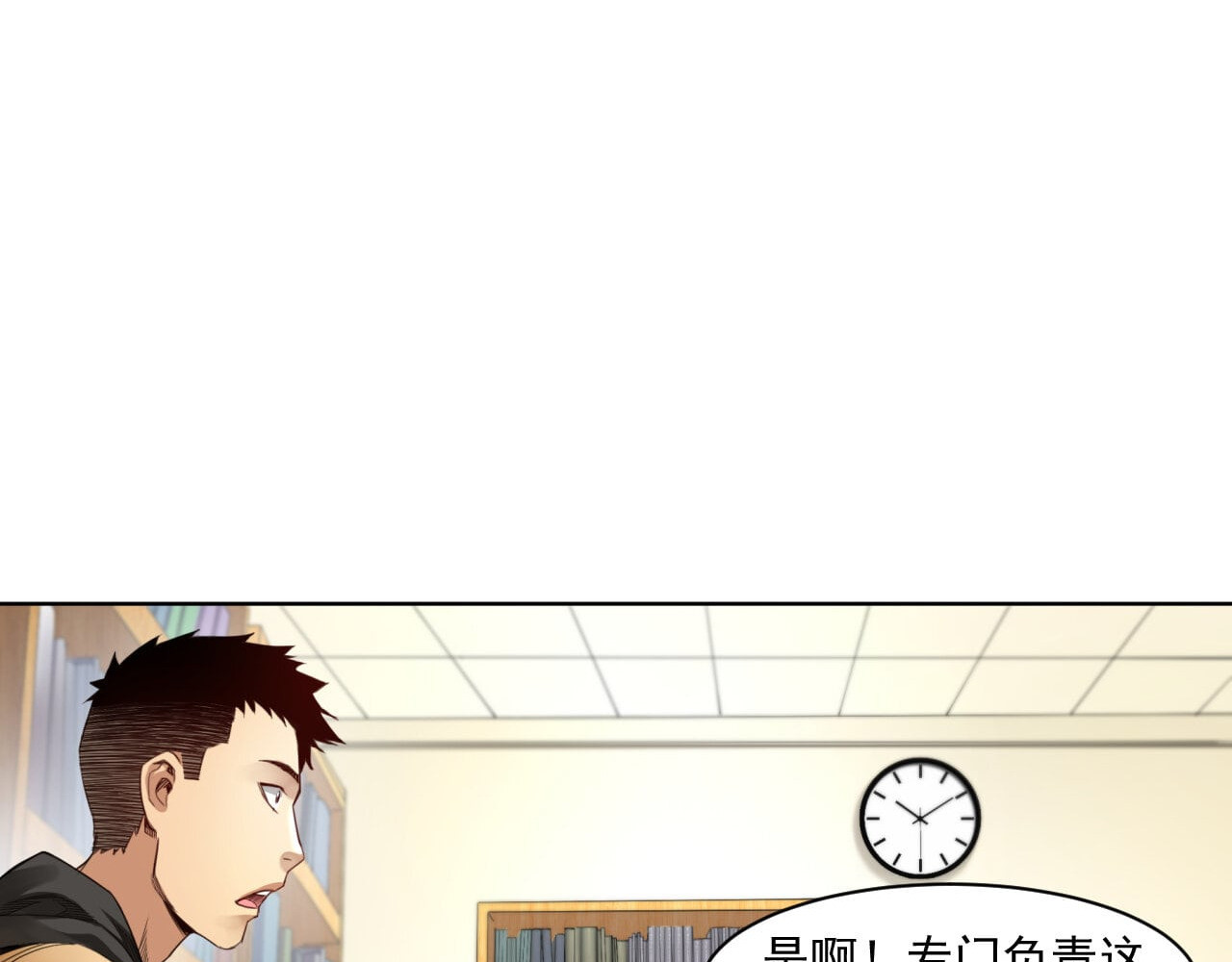 大赢家 菜鸟 第155页