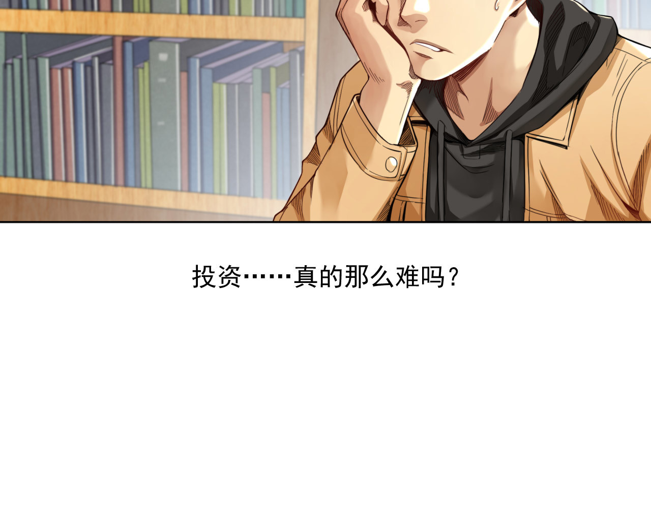 大赢家 菜鸟 第175页