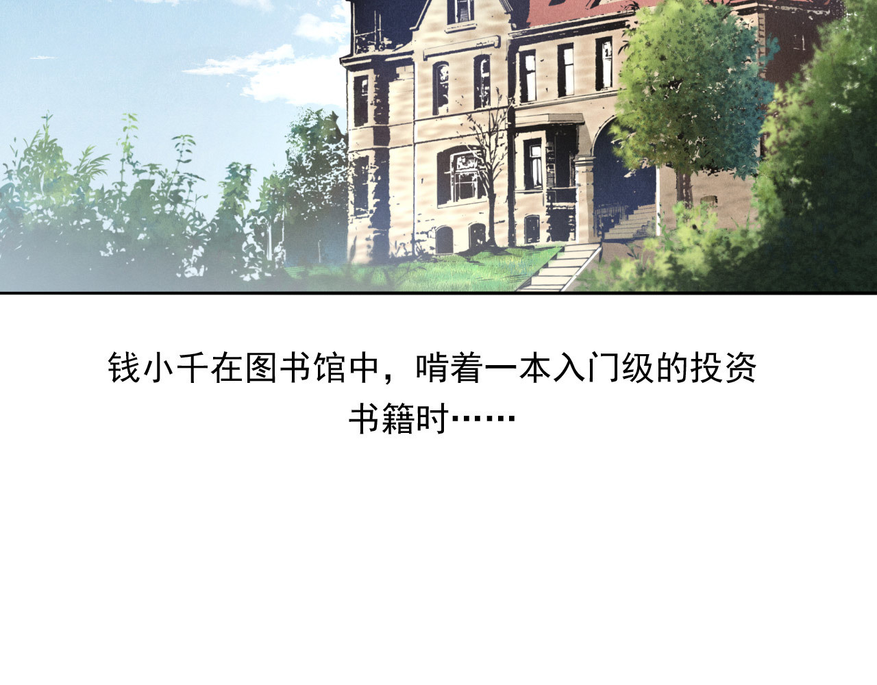 大赢家 菜鸟 第181页