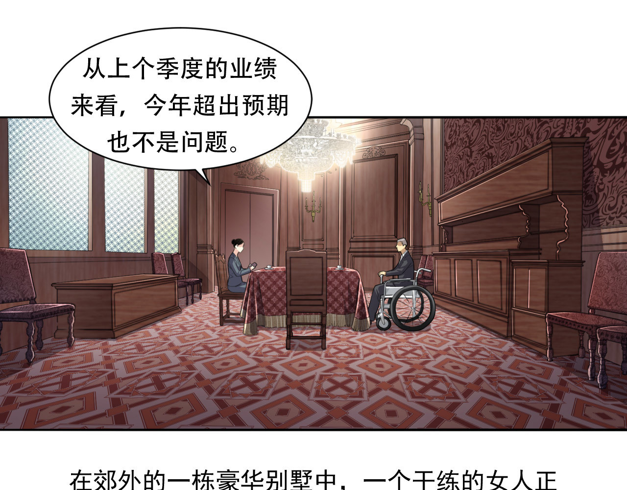 大赢家 菜鸟 第182页