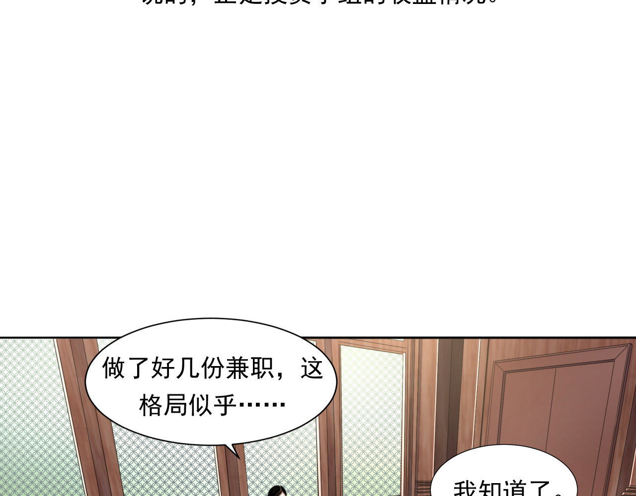大赢家 菜鸟 第185页
