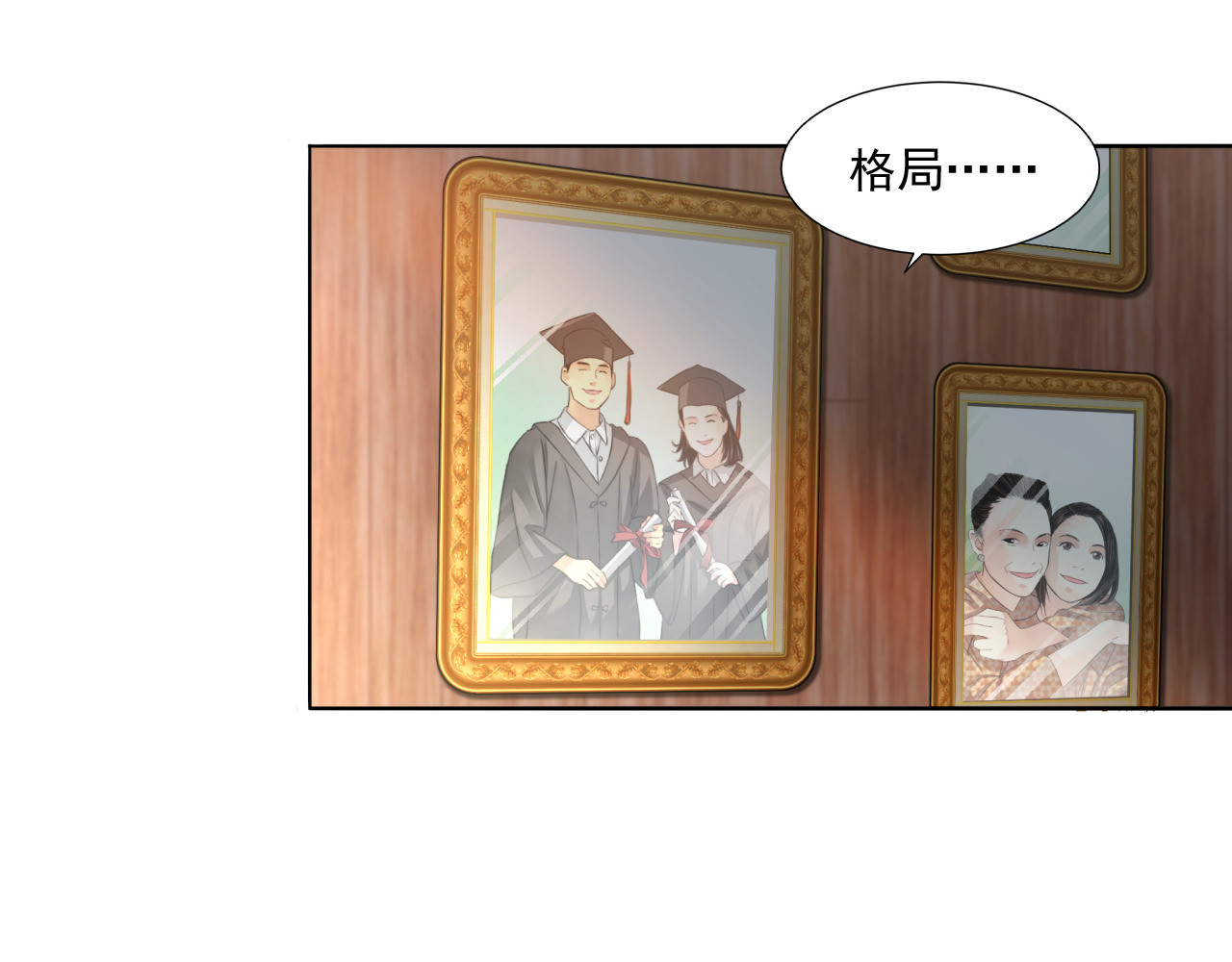 大赢家 菜鸟 第190页