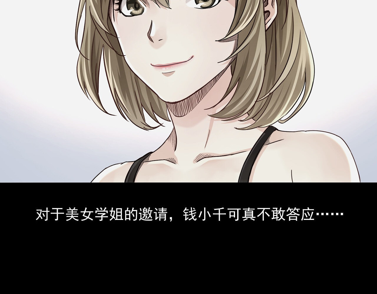 大赢家 菜鸟 第20页
