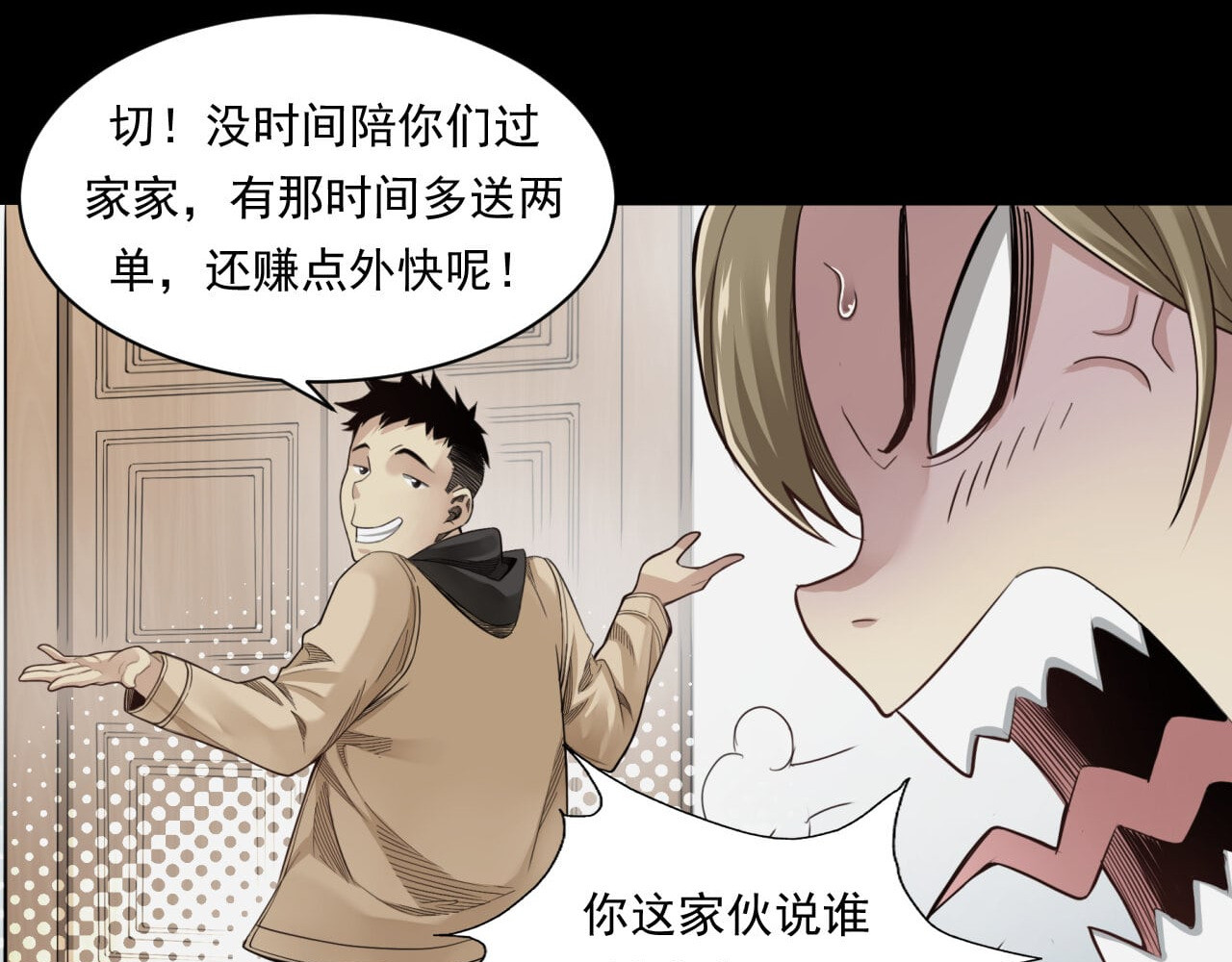 大赢家 菜鸟 第26页