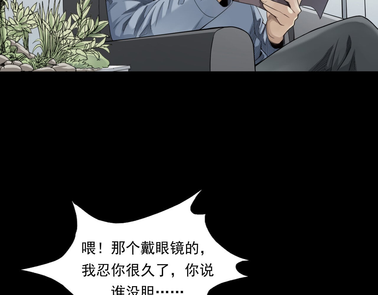 大赢家 菜鸟 第29页