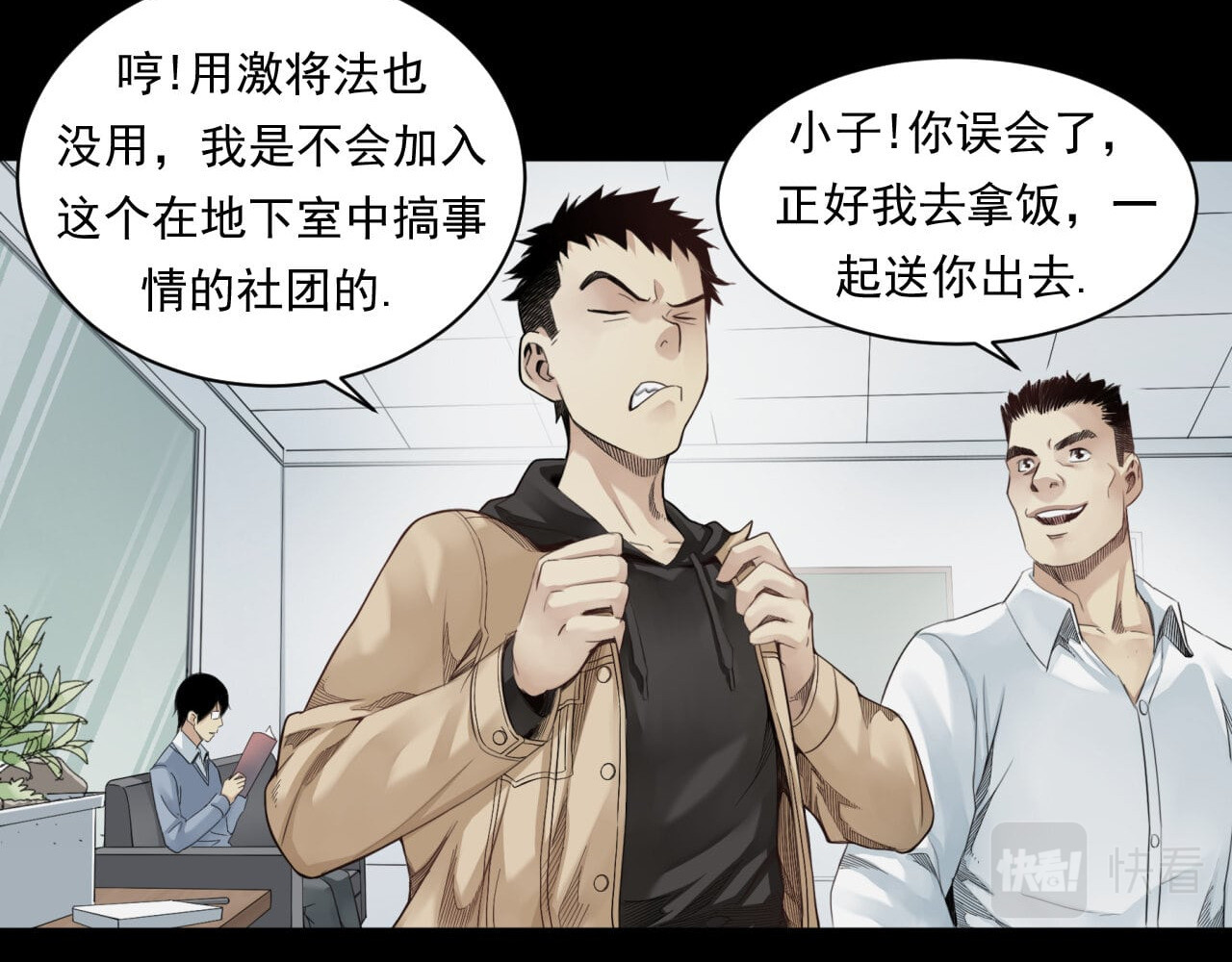 大赢家 菜鸟 第34页