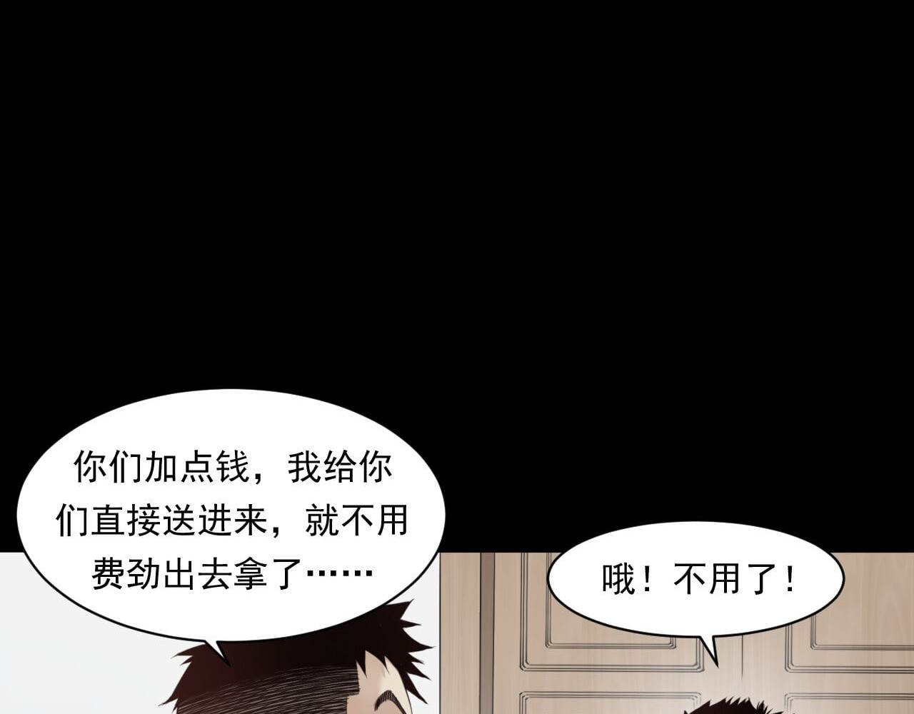 大赢家 菜鸟 第35页