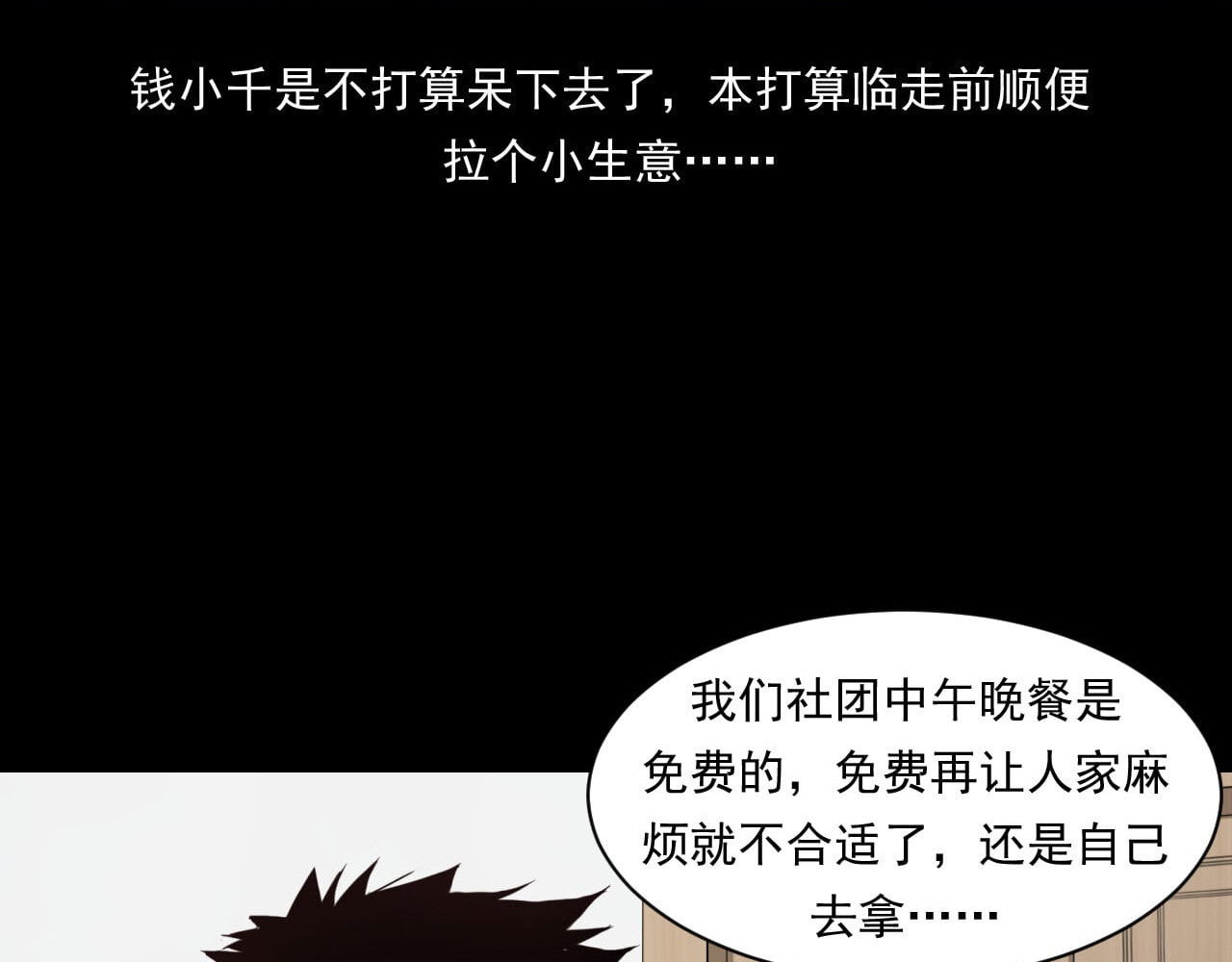 大赢家 菜鸟 第37页