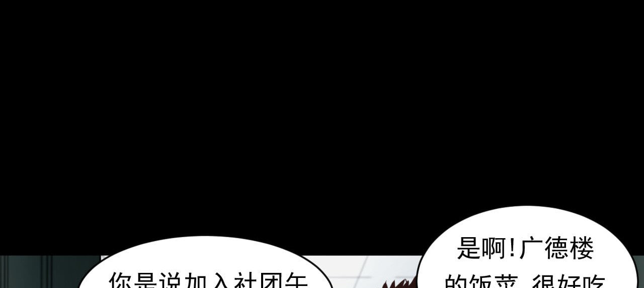 大赢家 菜鸟 第39页