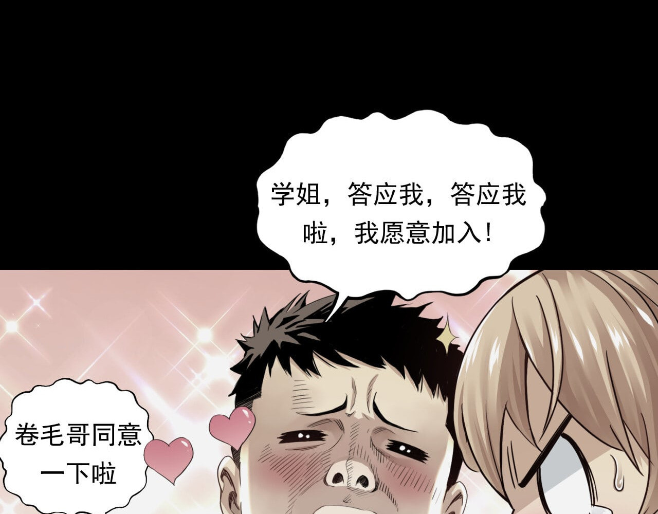 大赢家 菜鸟 第47页