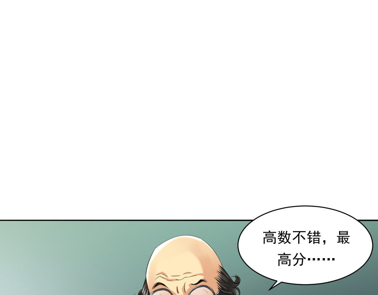 大赢家 菜鸟 第61页