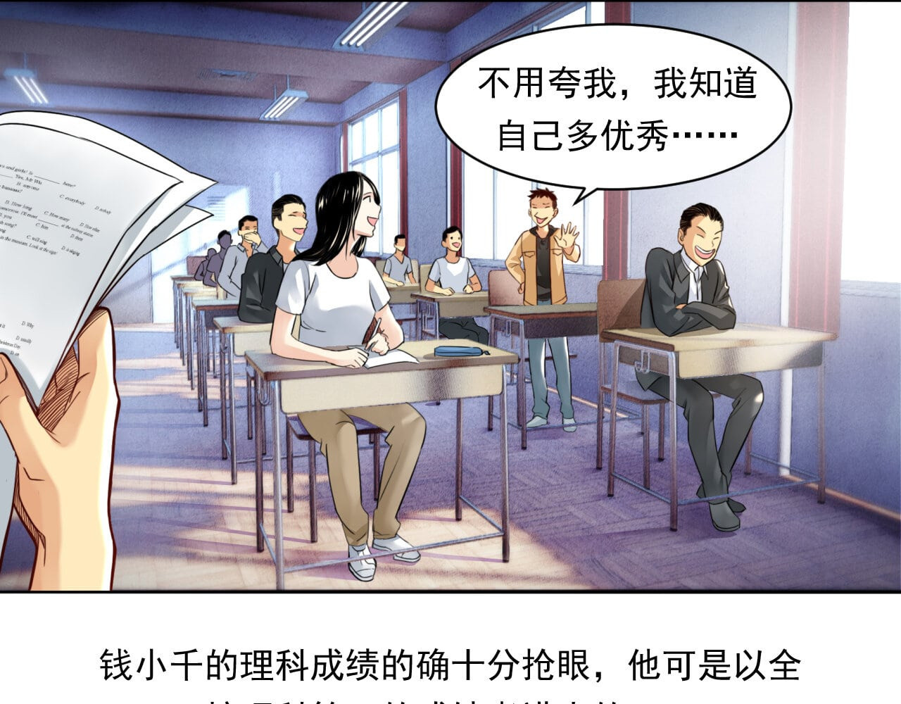 大赢家 菜鸟 第64页