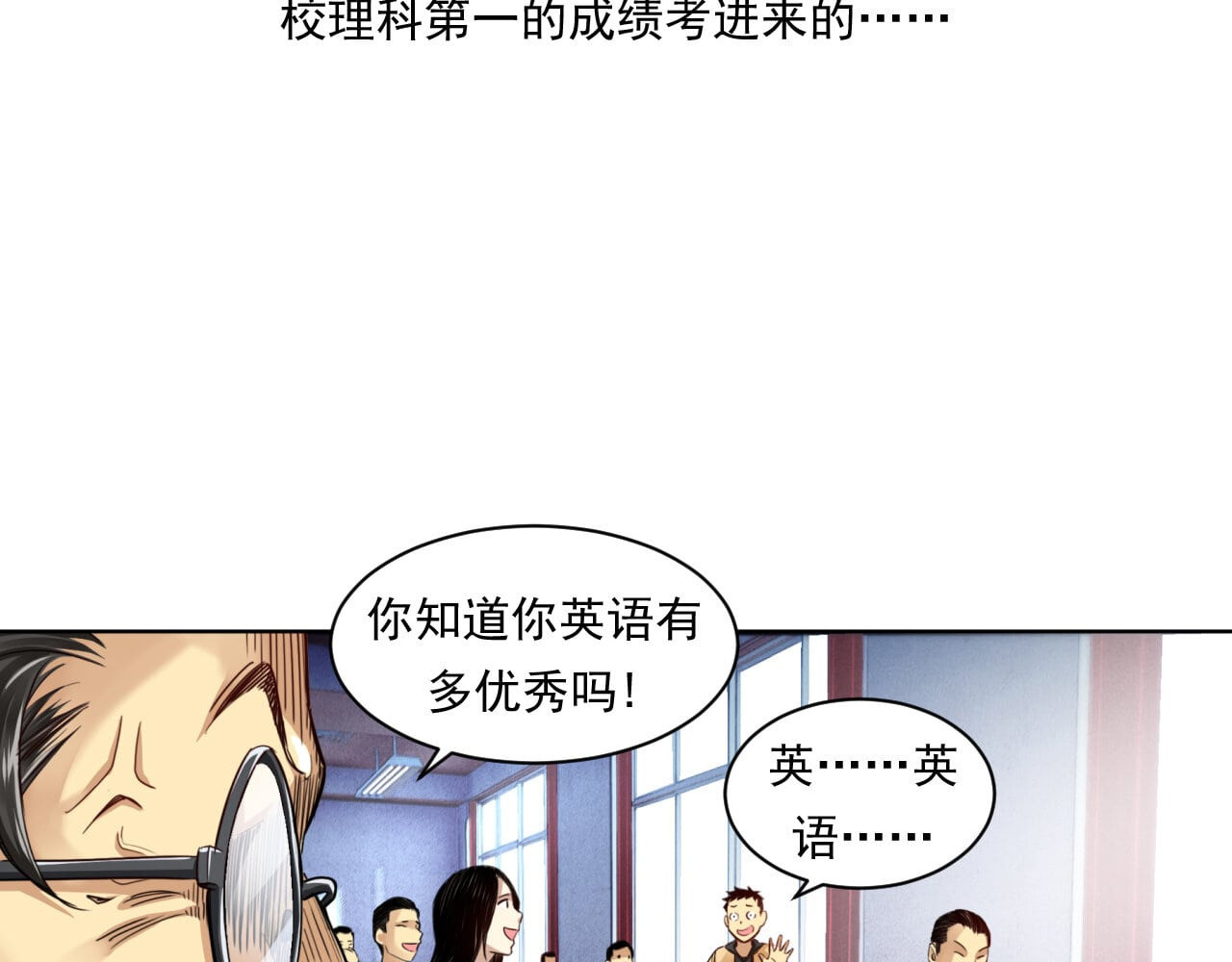 大赢家 菜鸟 第65页