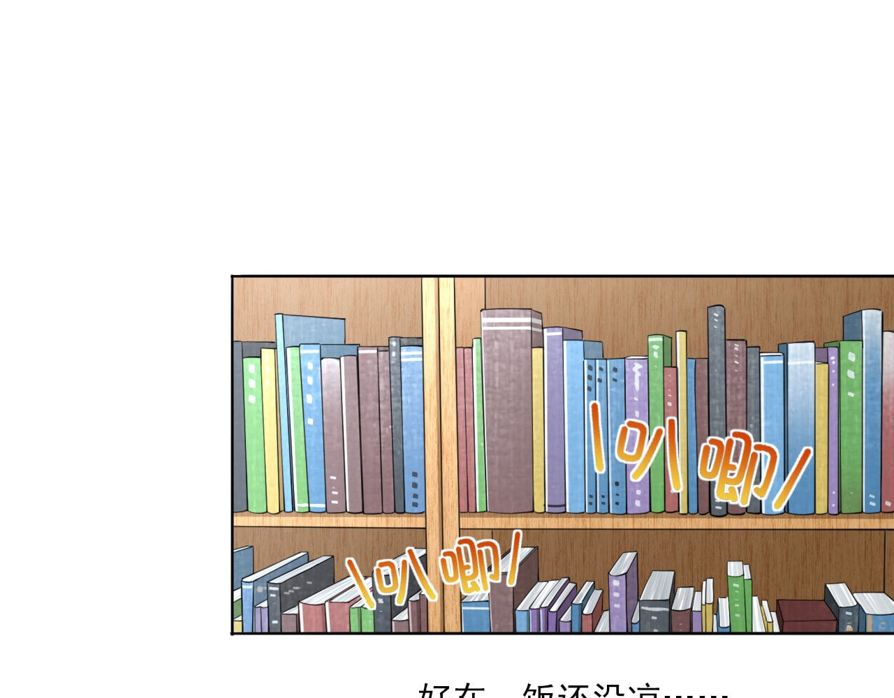 大赢家 菜鸟 第71页