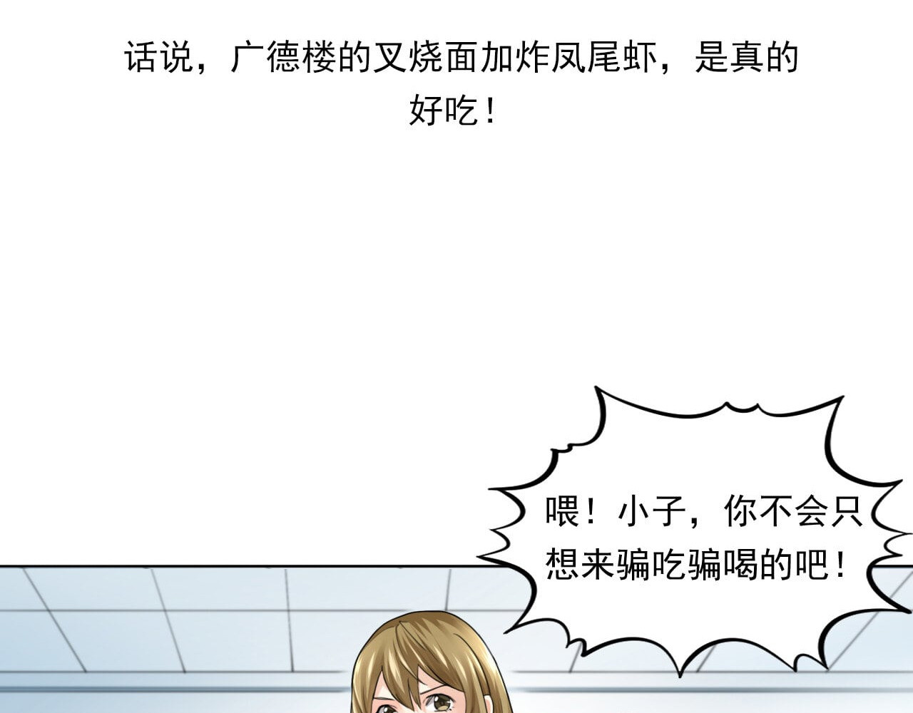 大赢家 菜鸟 第74页
