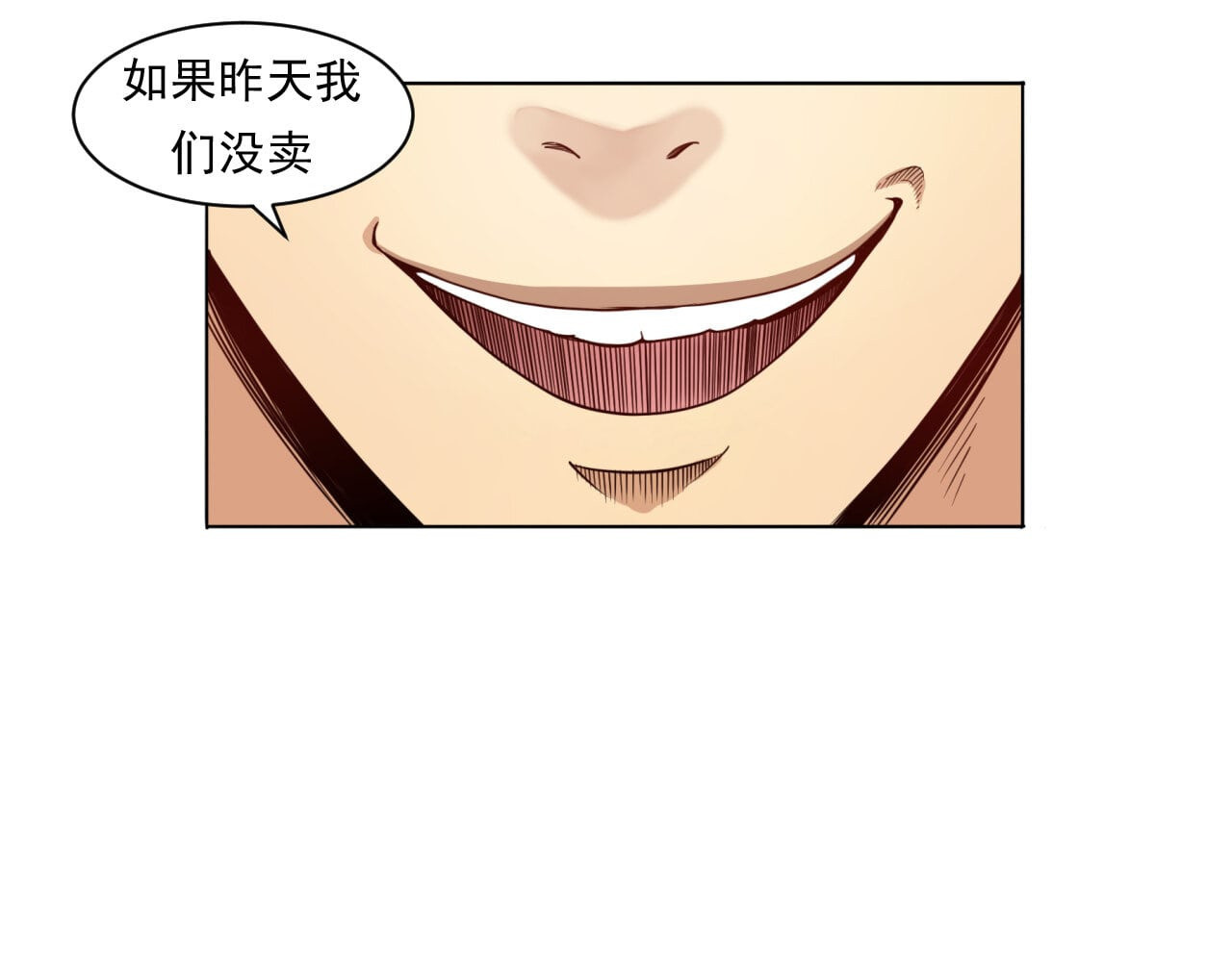 大赢家 菜鸟 第85页