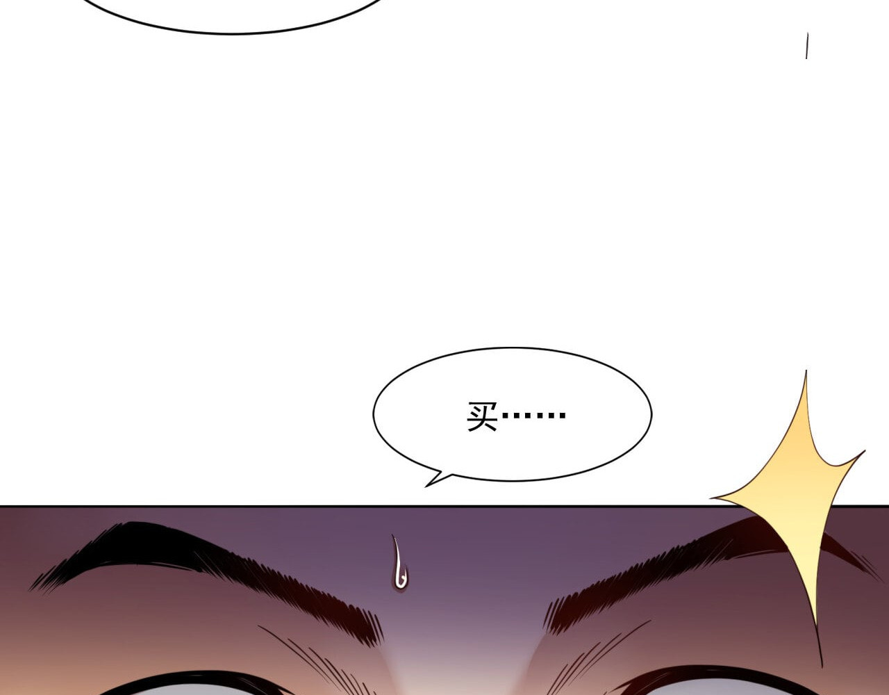 大赢家 菜鸟 第89页