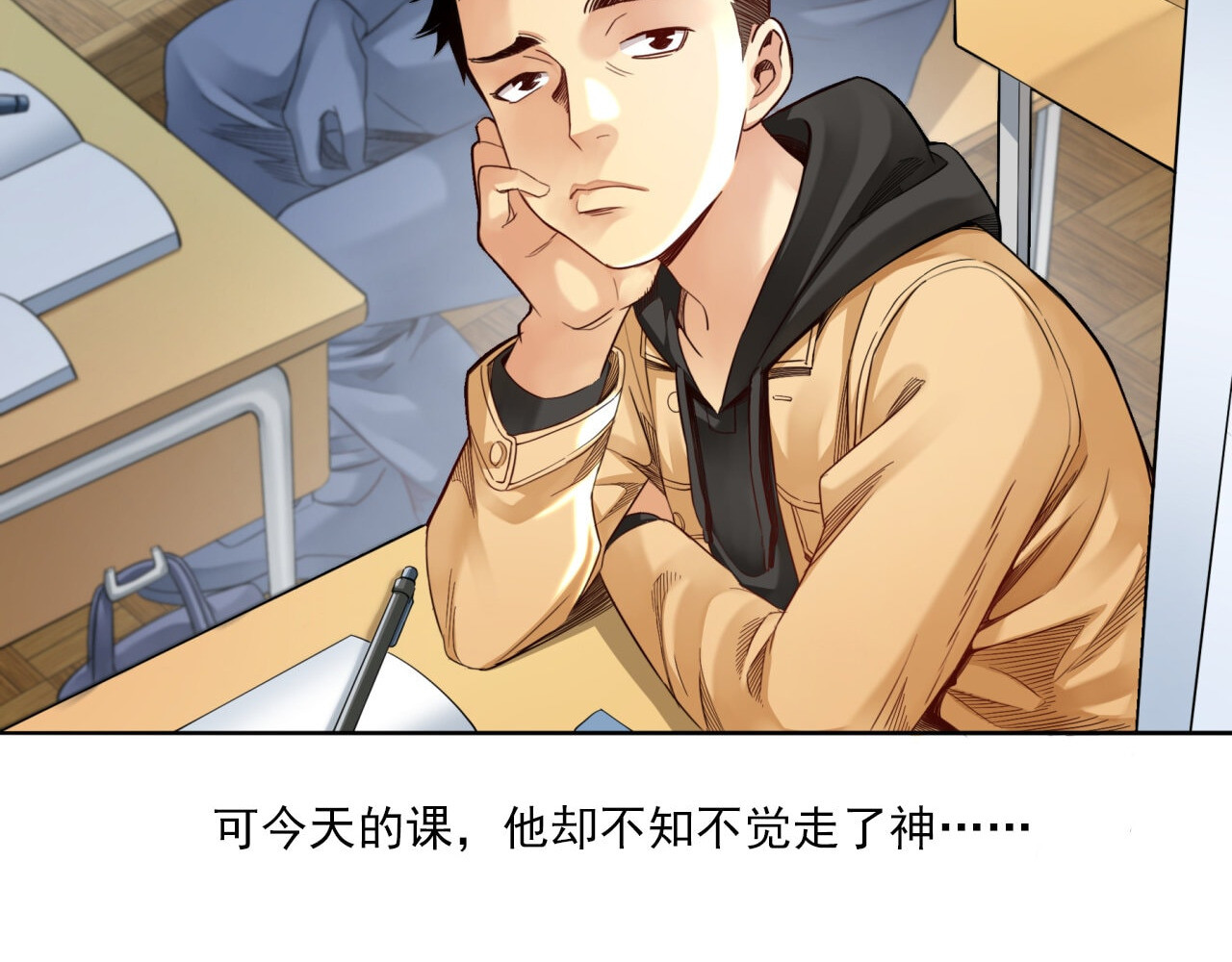 大赢家 菜鸟 第10页