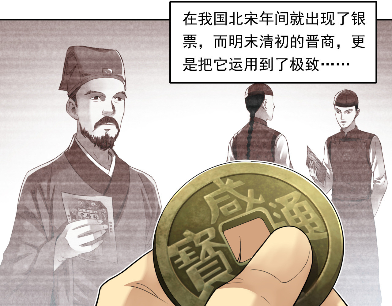 大赢家 给你一千万 第106页