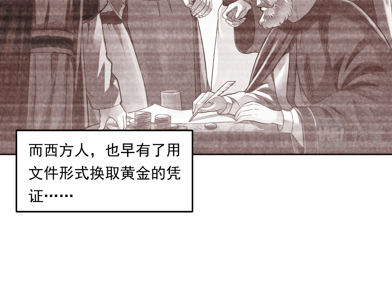 大赢家 给你一千万 第109页