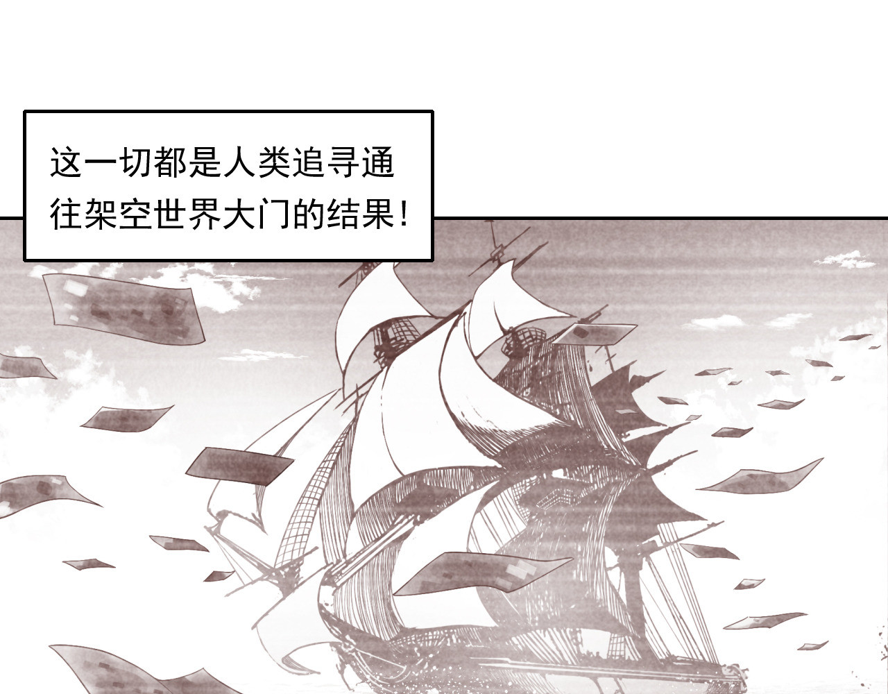 大赢家 给你一千万 第110页