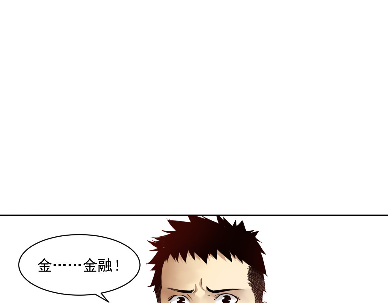 大赢家 给你一千万 第118页