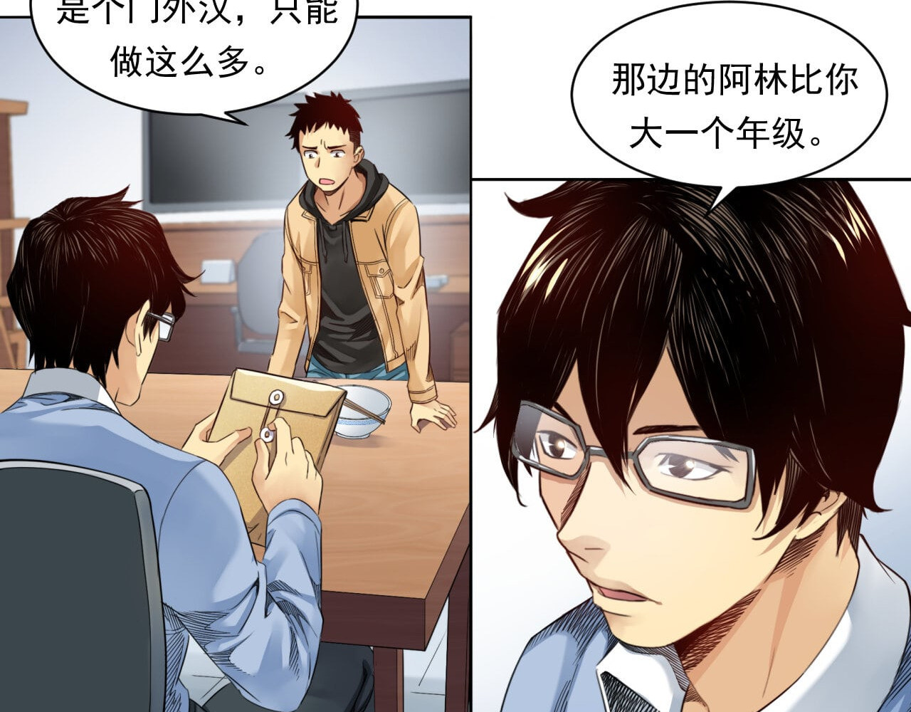 大赢家 给你一千万 第16页