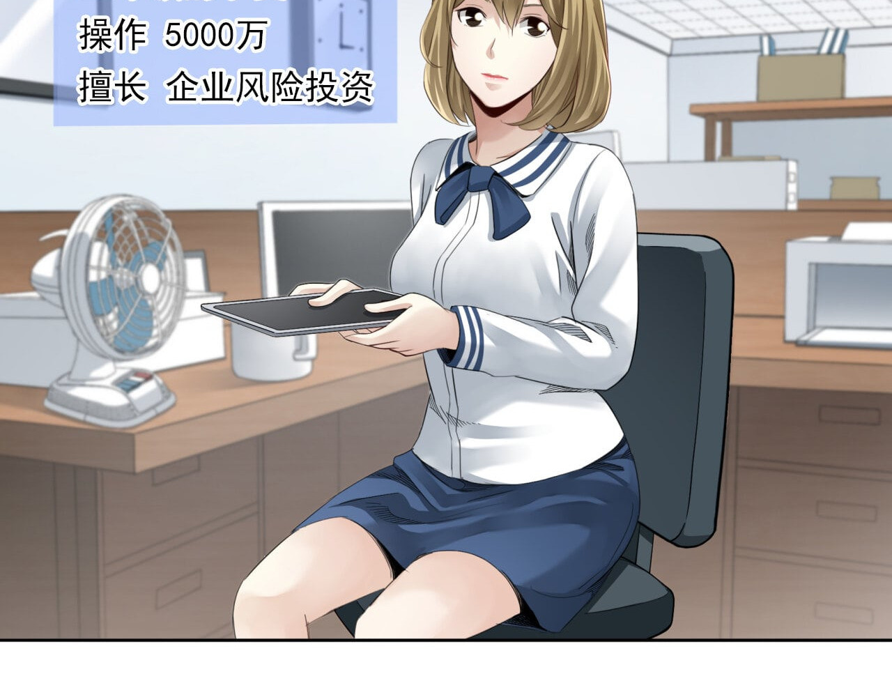 大赢家 给你一千万 第20页