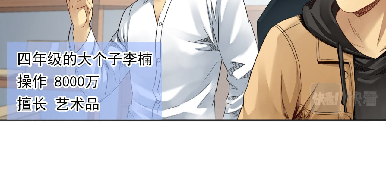 大赢家 给你一千万 第24页