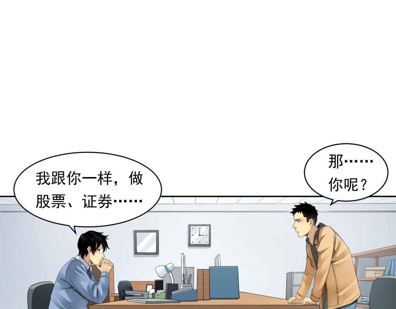 大赢家 给你一千万 第25页