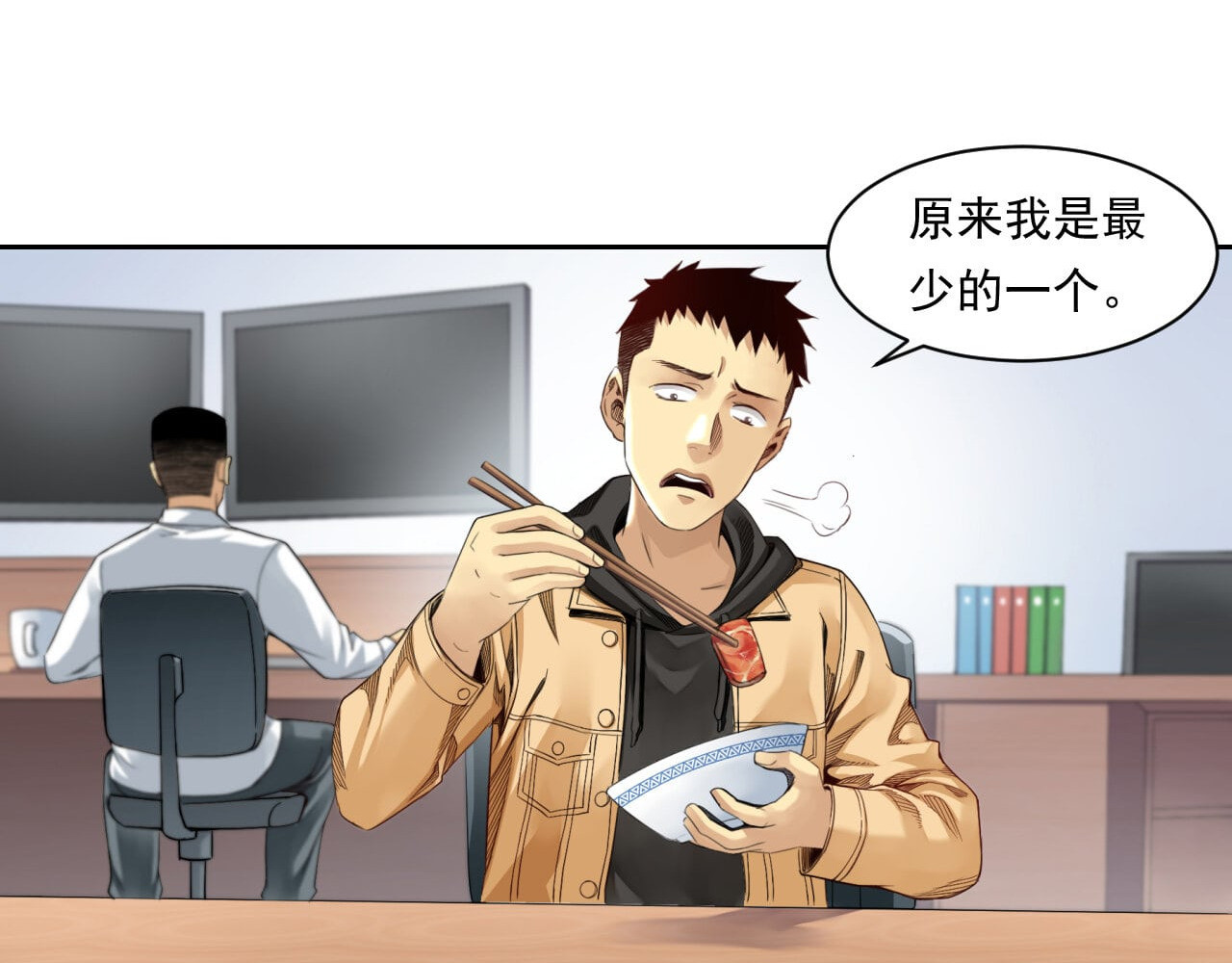大赢家 给你一千万 第37页