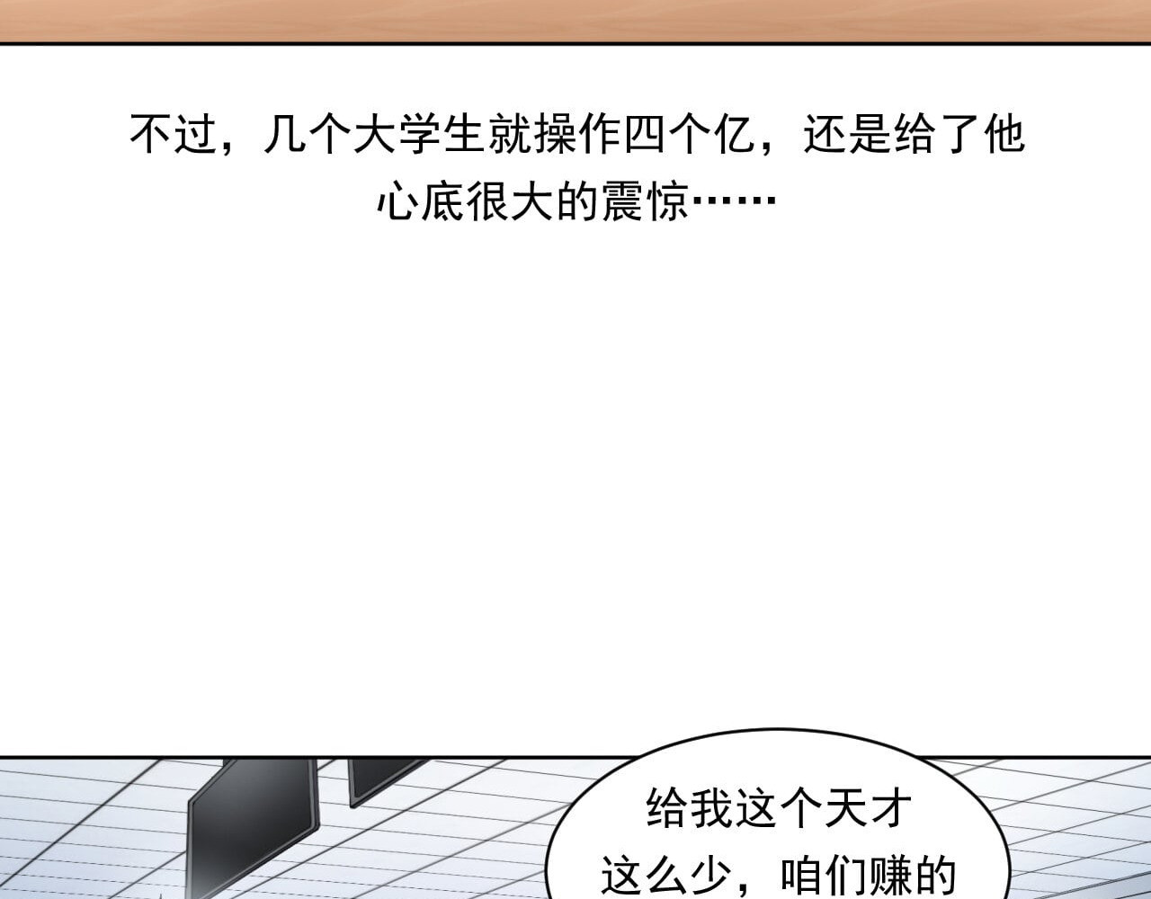 大赢家 给你一千万 第38页