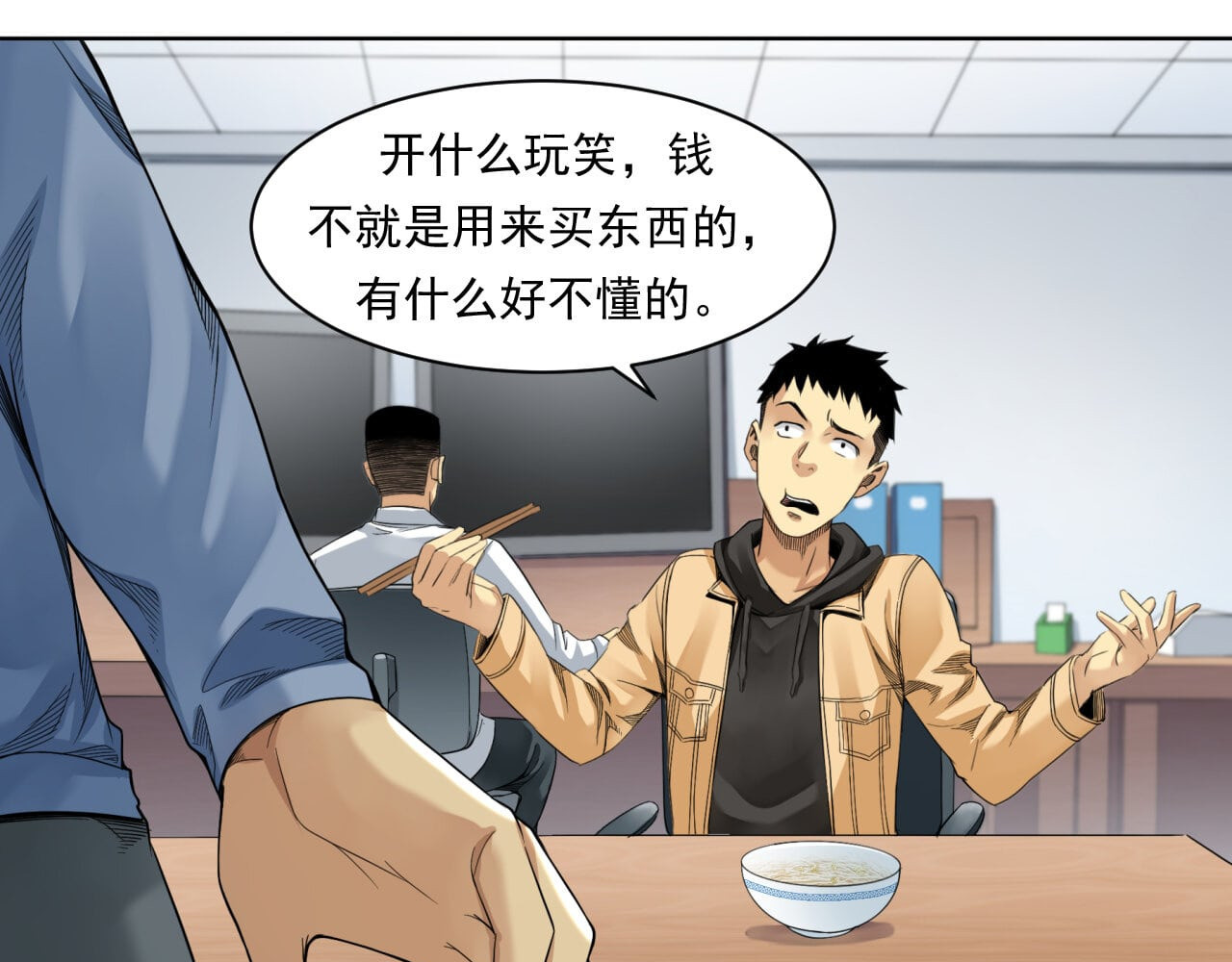 大赢家 给你一千万 第43页