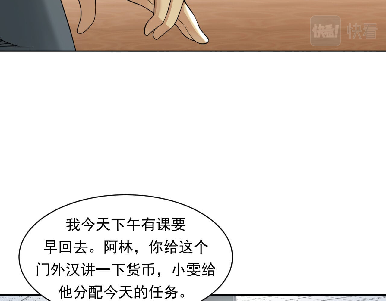 大赢家 给你一千万 第44页