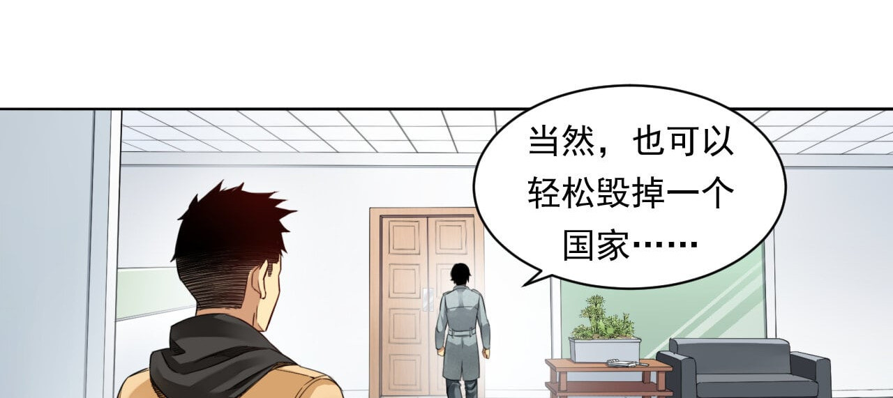 大赢家 给你一千万 第51页