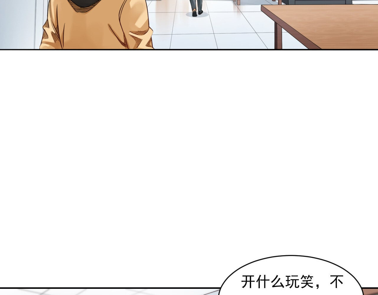 大赢家 给你一千万 第52页