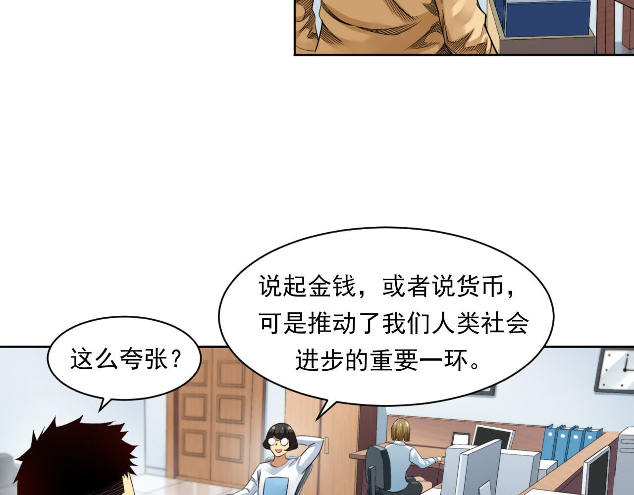 大赢家 给你一千万 第58页
