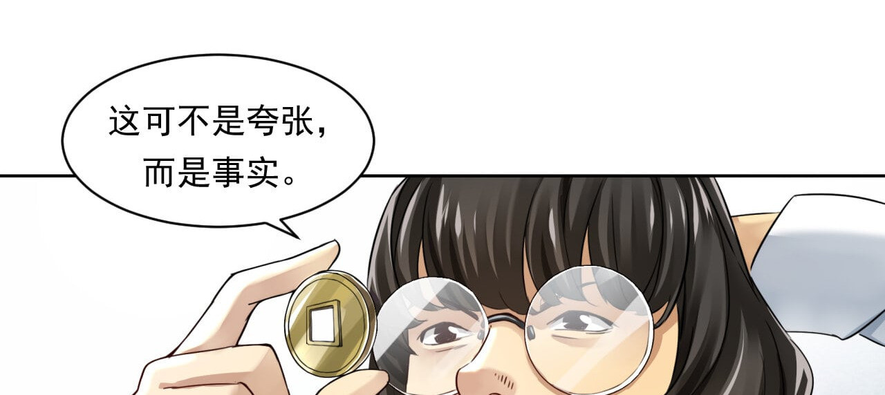 大赢家 给你一千万 第60页