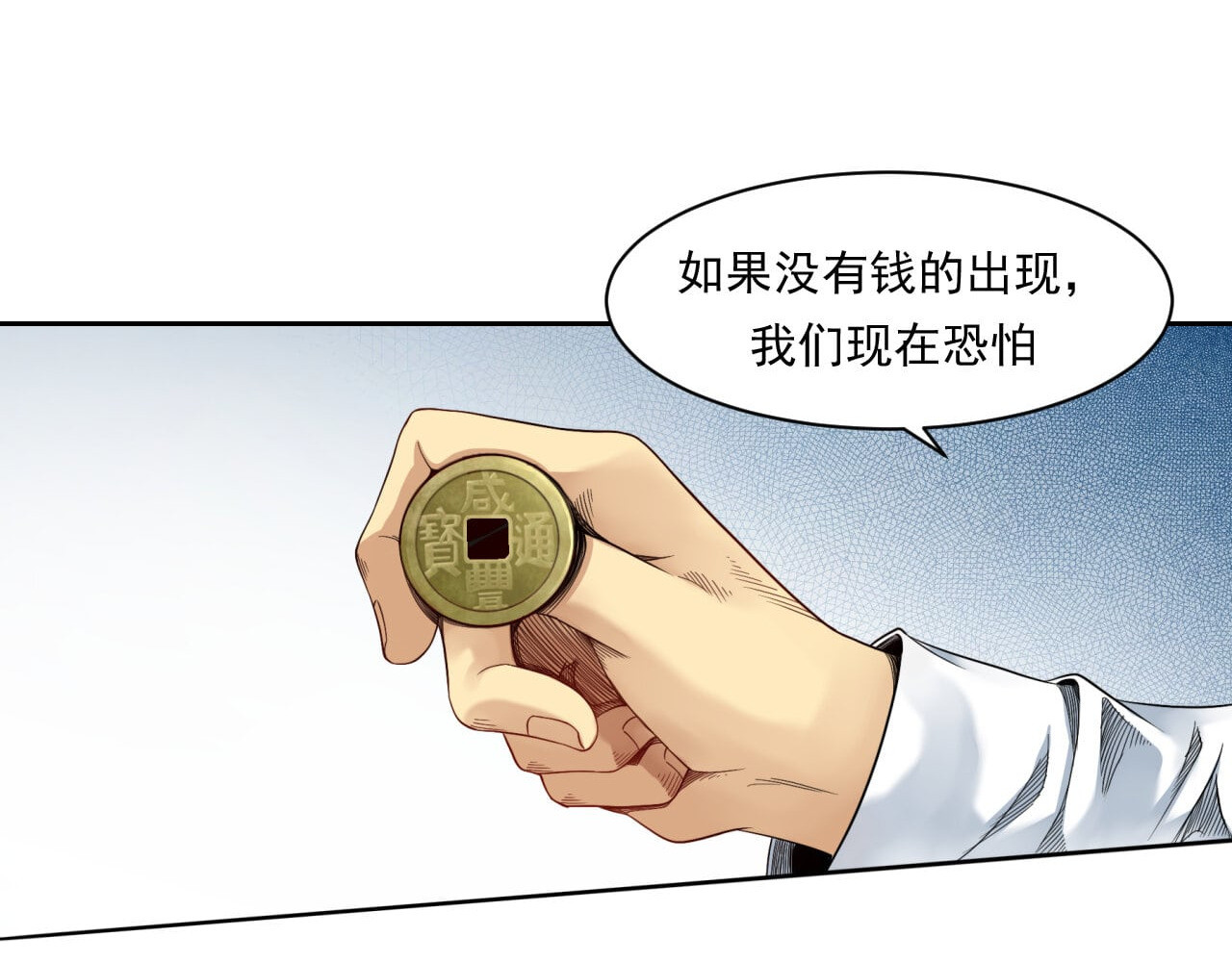 大赢家 给你一千万 第62页
